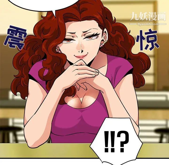 闯入我们家的H先生第12话