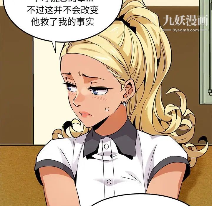 闯入我们家的H先生第12话