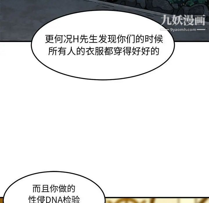 闯入我们家的H先生第12话