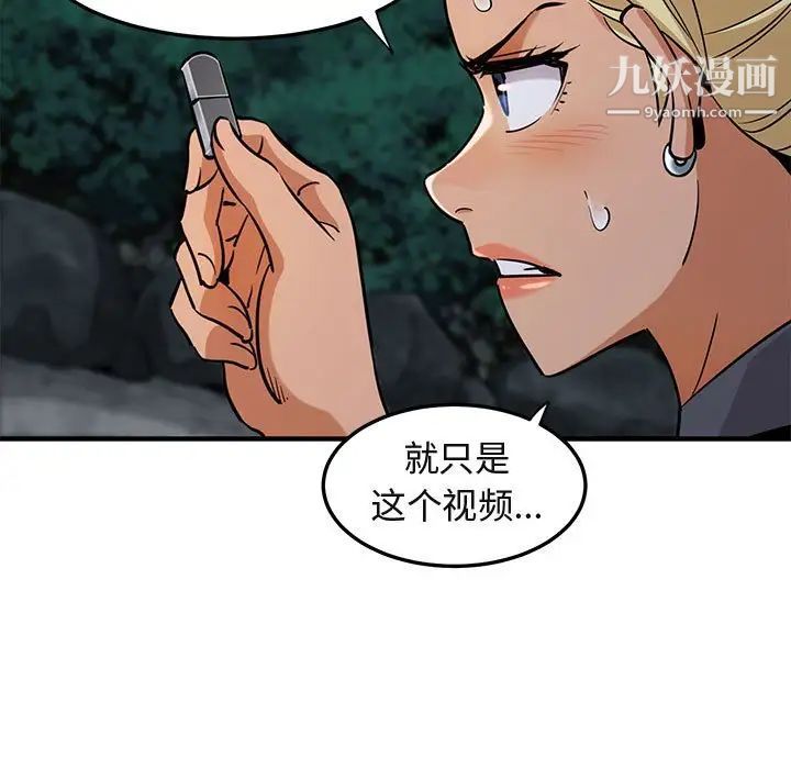 闯入我们家的H先生第12话