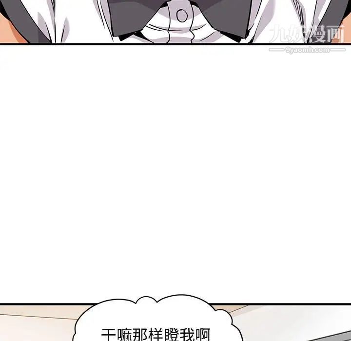 闯入我们家的H先生第12话