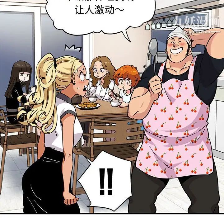 闯入我们家的H先生第12话