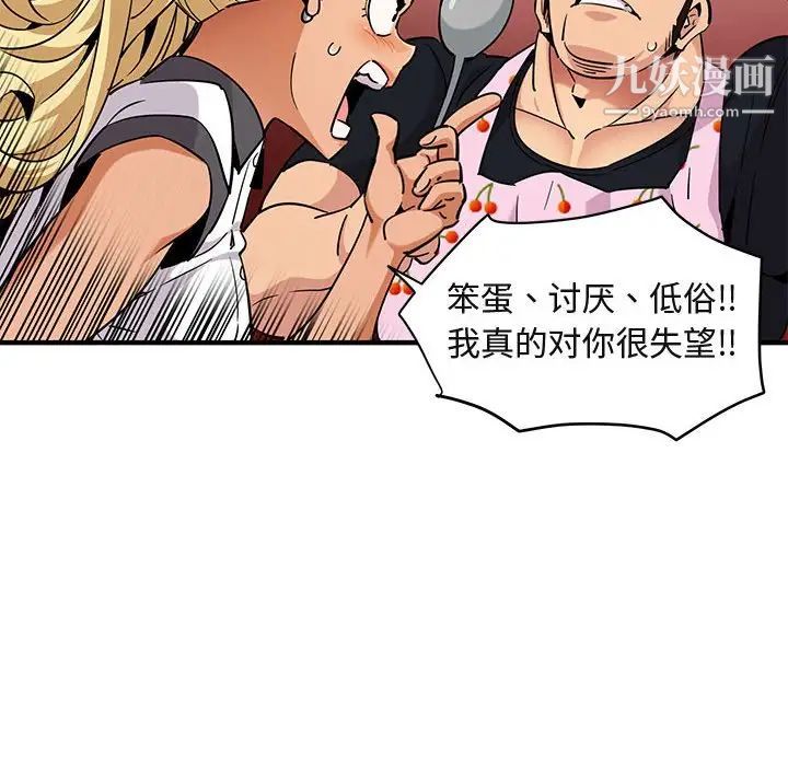 闯入我们家的H先生第12话