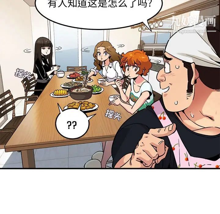 闯入我们家的H先生第12话