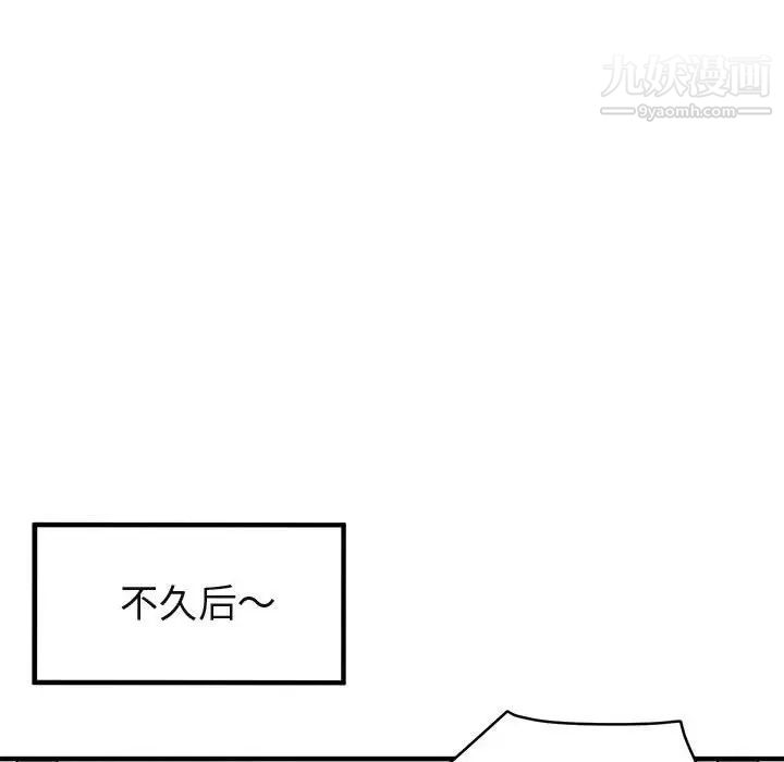 闯入我们家的H先生第12话