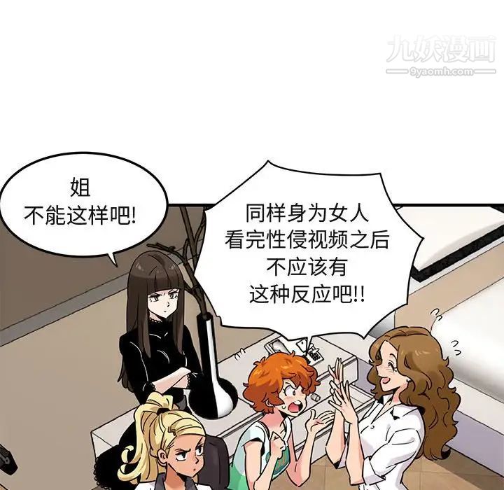 闯入我们家的H先生第12话