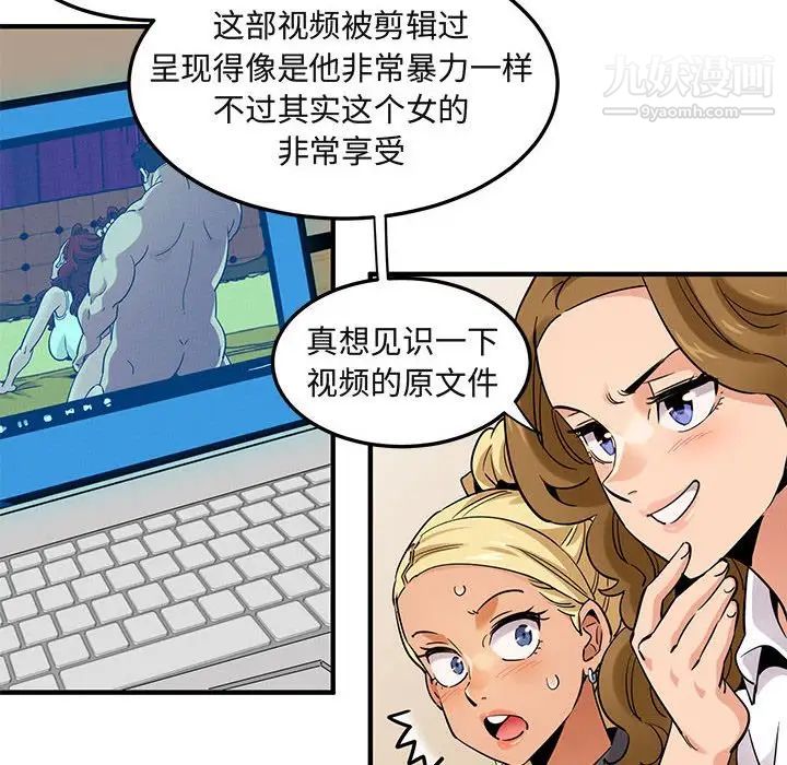 闯入我们家的H先生第12话