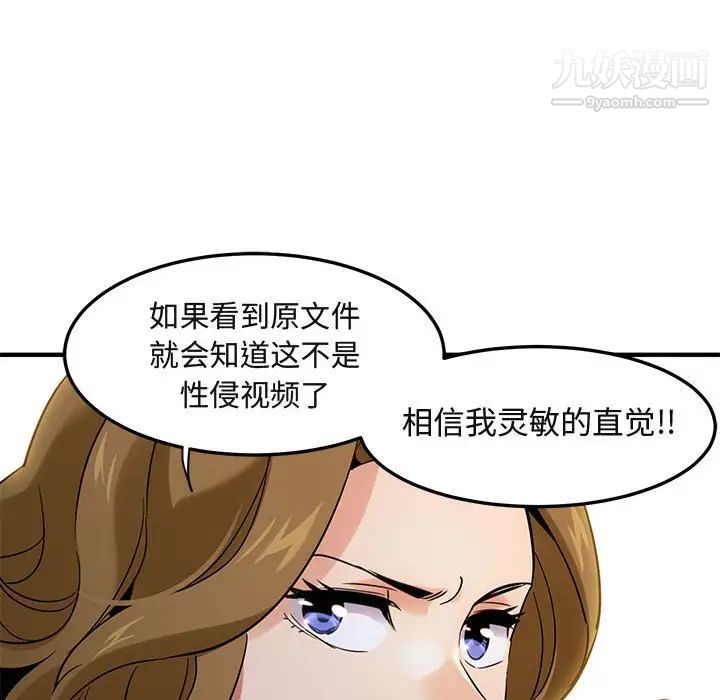 闯入我们家的H先生第12话