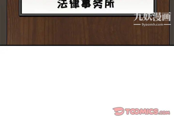 闯入我们家的H先生第13话