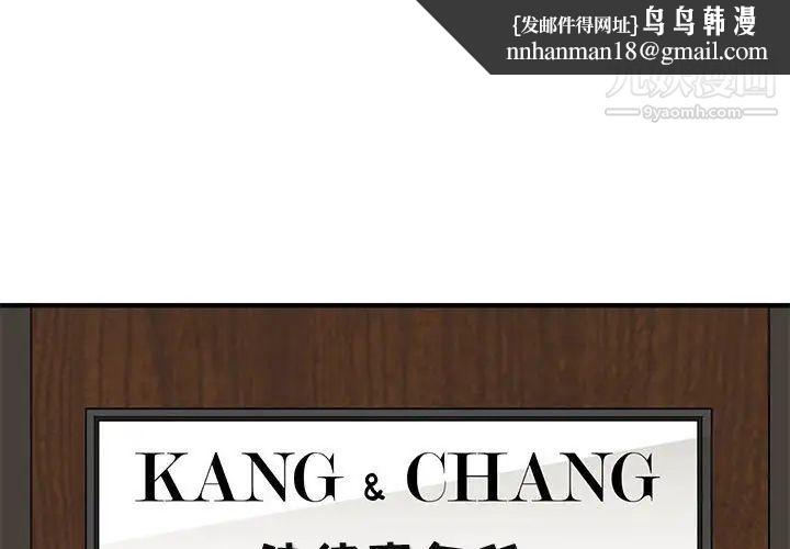 闯入我们家的H先生第13话