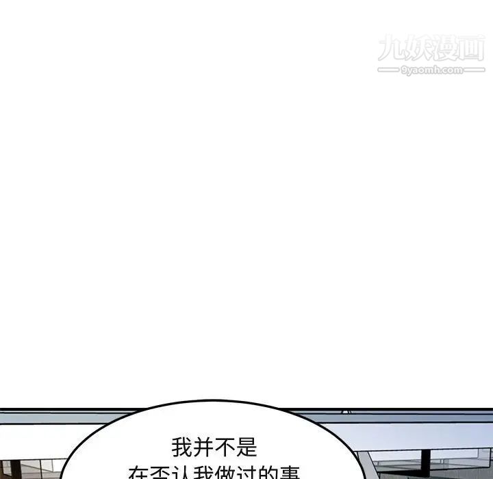 闯入我们家的H先生第13话