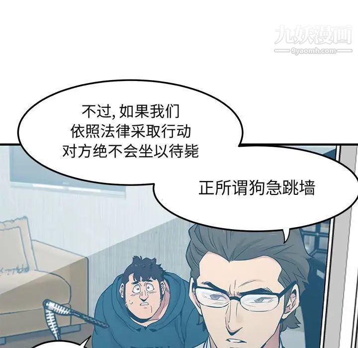 闯入我们家的H先生第13话