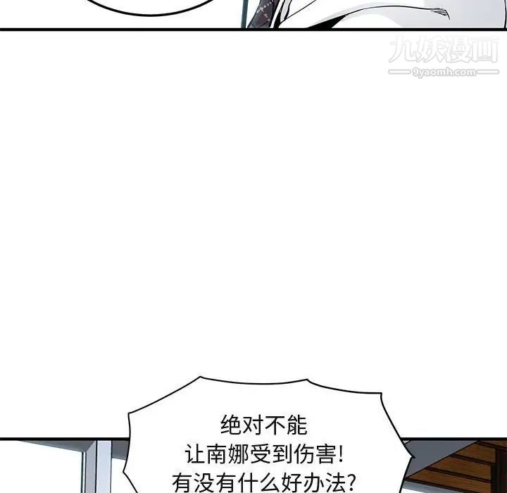 闯入我们家的H先生第13话