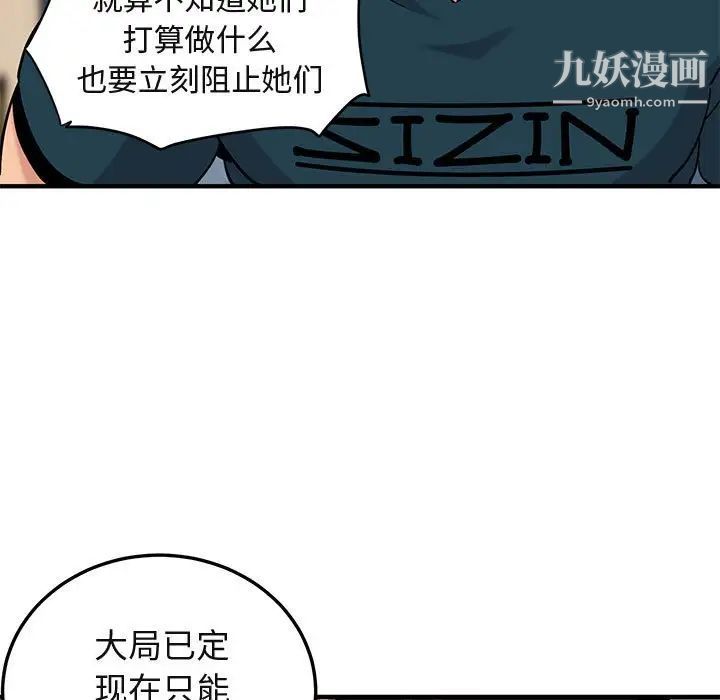 闯入我们家的H先生第13话