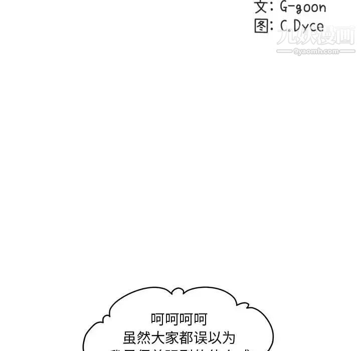 闯入我们家的H先生第13话