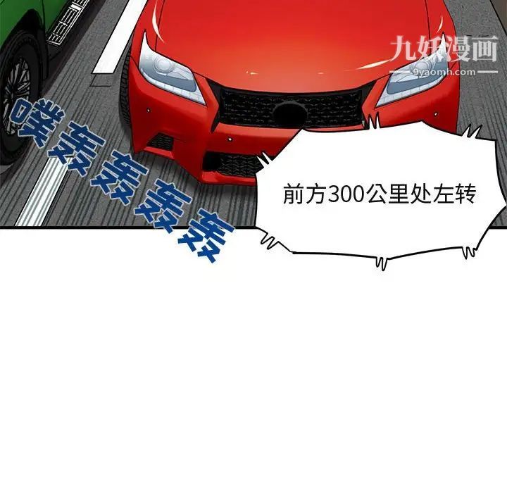 闯入我们家的H先生第13话