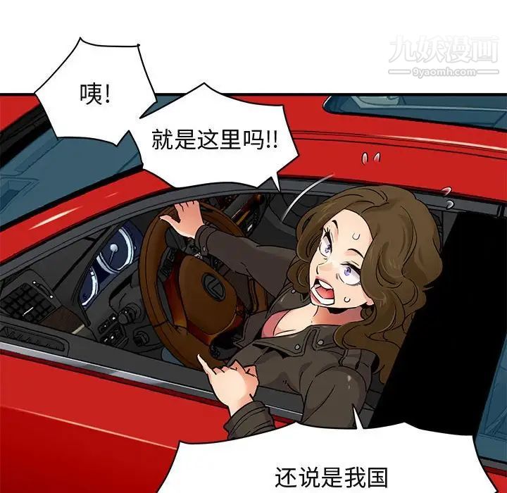 闯入我们家的H先生第13话