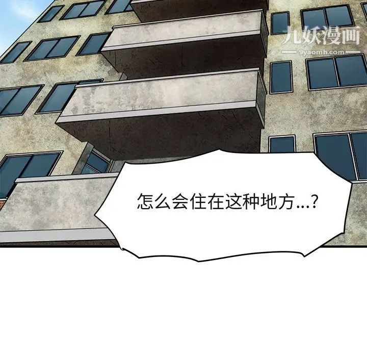 闯入我们家的H先生第13话