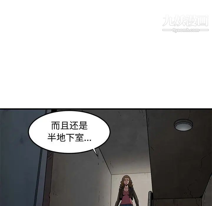 闯入我们家的H先生第13话