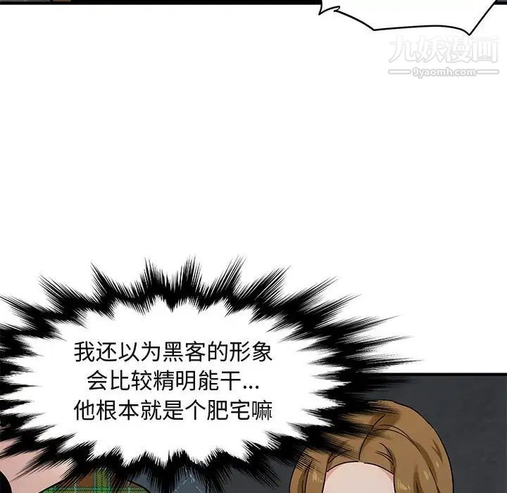 闯入我们家的H先生第13话