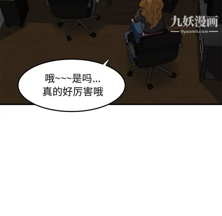 闯入我们家的H先生第13话