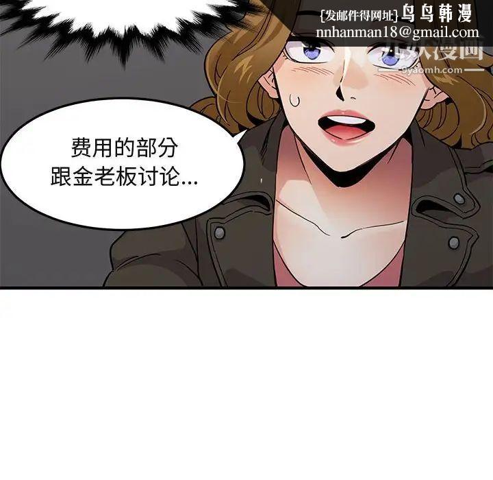 闯入我们家的H先生第13话