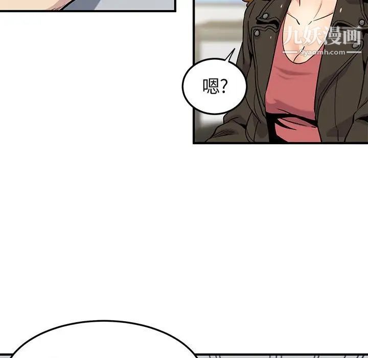 闯入我们家的H先生第13话