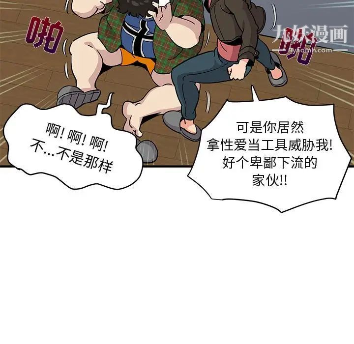 闯入我们家的H先生第13话