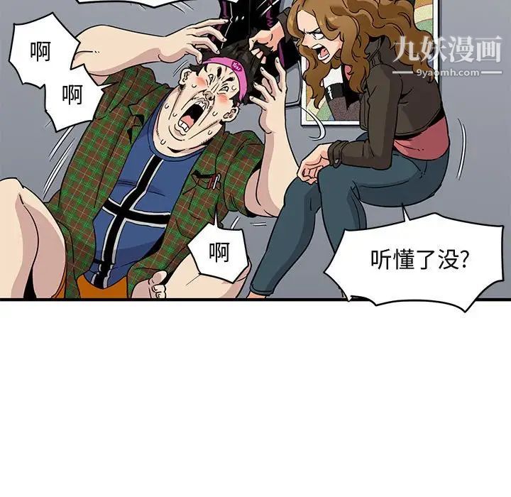 闯入我们家的H先生第13话