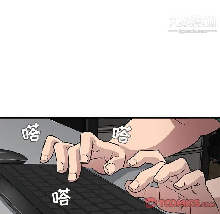 闯入我们家的H先生第13话