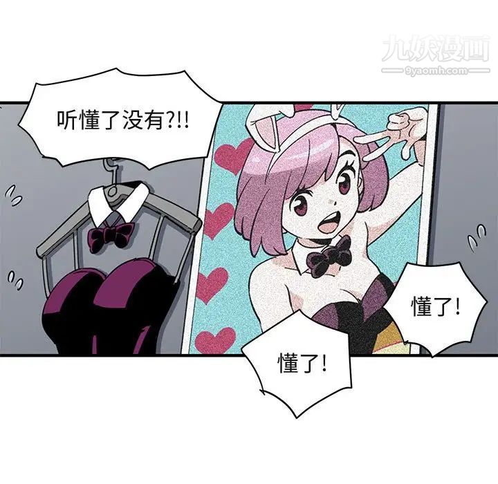 闯入我们家的H先生第13话