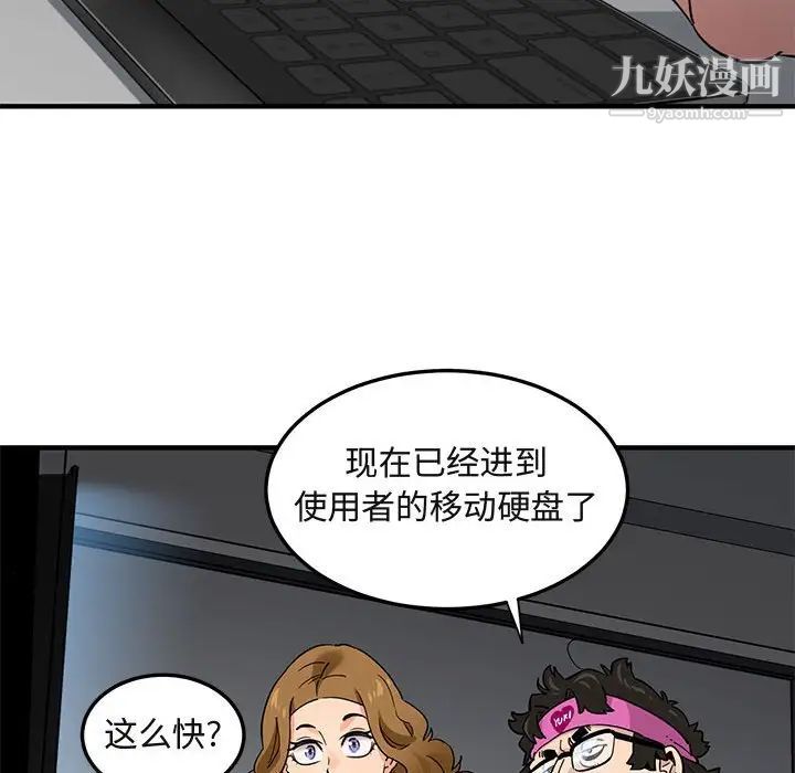 闯入我们家的H先生第13话