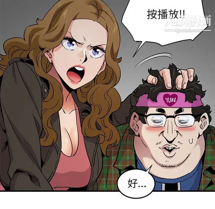 闯入我们家的H先生第13话