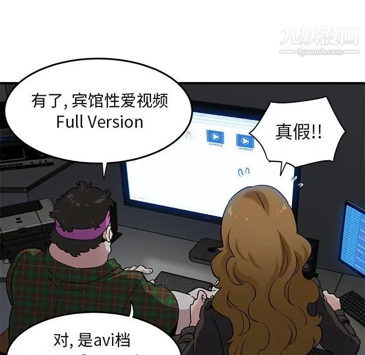 闯入我们家的H先生第13话