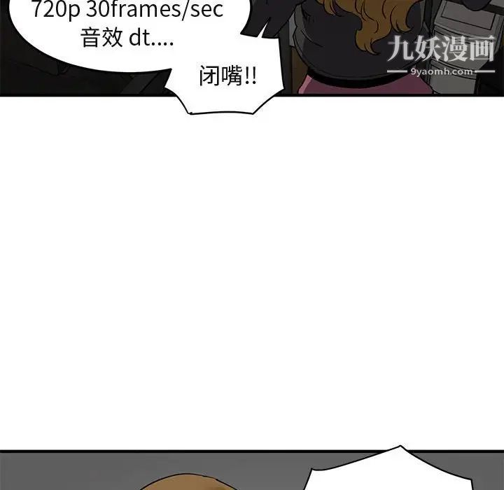 闯入我们家的H先生第13话