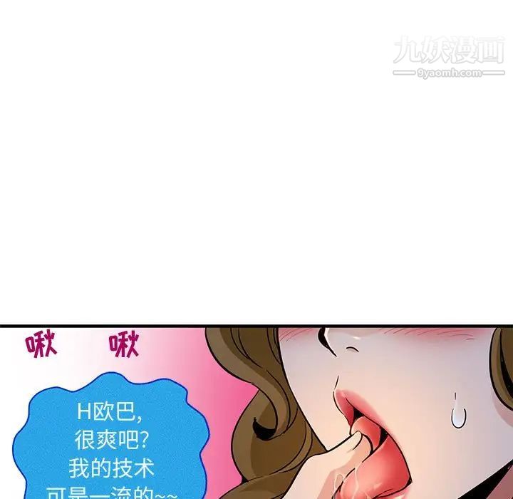 闯入我们家的H先生第13话