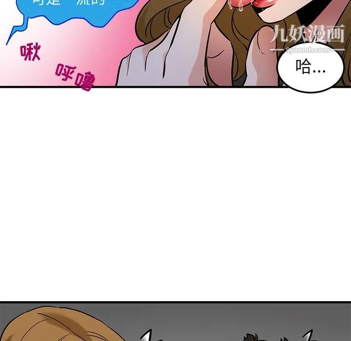 闯入我们家的H先生第13话