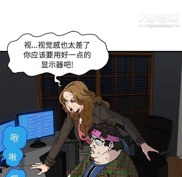 闯入我们家的H先生第13话