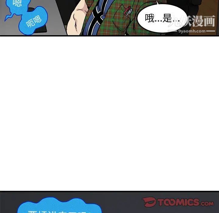 闯入我们家的H先生第13话