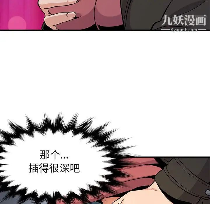 闯入我们家的H先生第13话