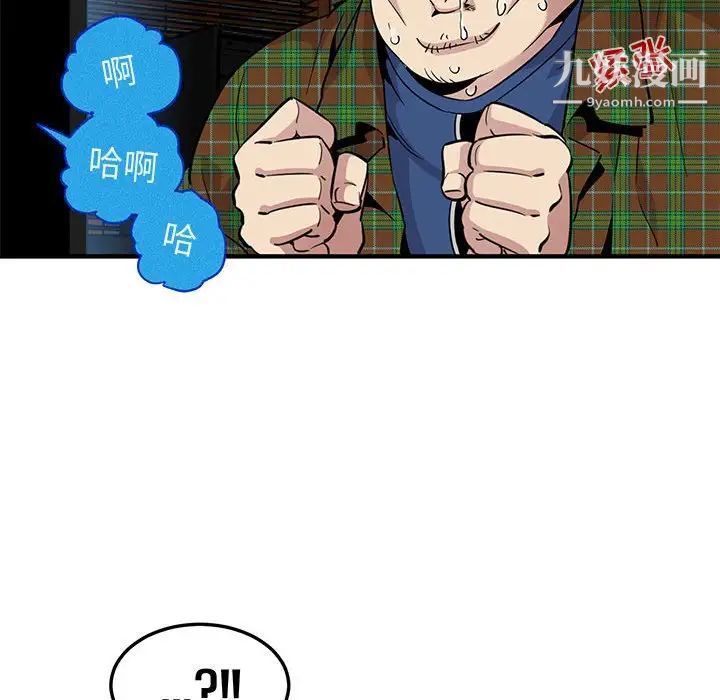 闯入我们家的H先生第13话