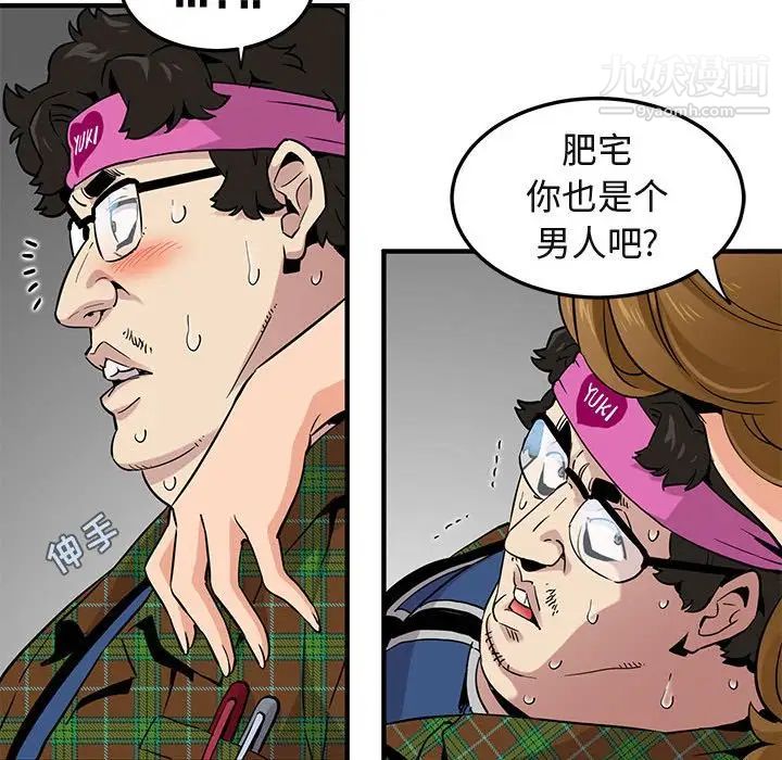 闯入我们家的H先生第13话