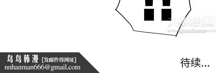 闯入我们家的H先生第13话