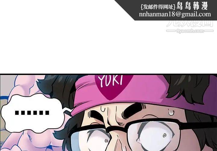 闯入我们家的H先生第14话