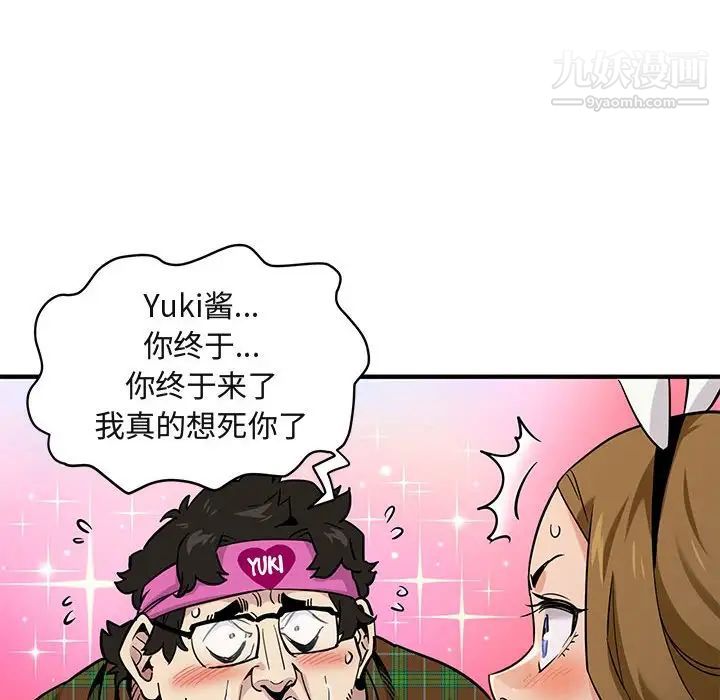 闯入我们家的H先生第14话