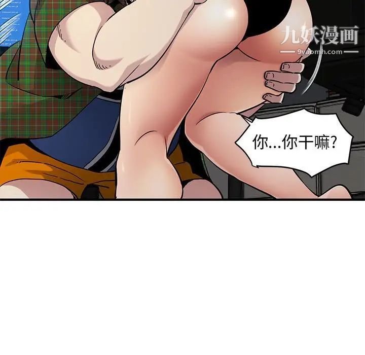 闯入我们家的H先生第14话