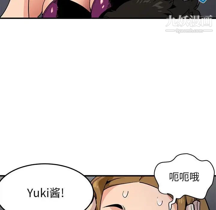 闯入我们家的H先生第14话