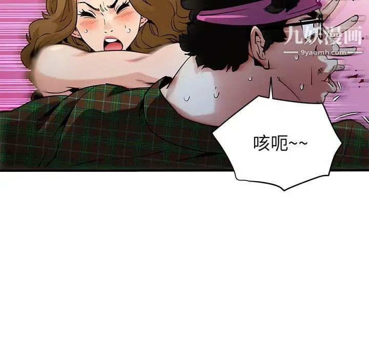 闯入我们家的H先生第14话