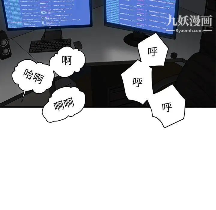 闯入我们家的H先生第14话