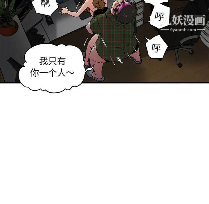 闯入我们家的H先生第14话